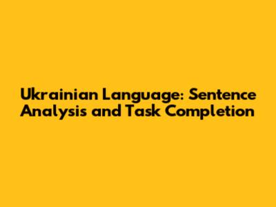 Ukrainian Language: Sentence Analysis and Task Completion